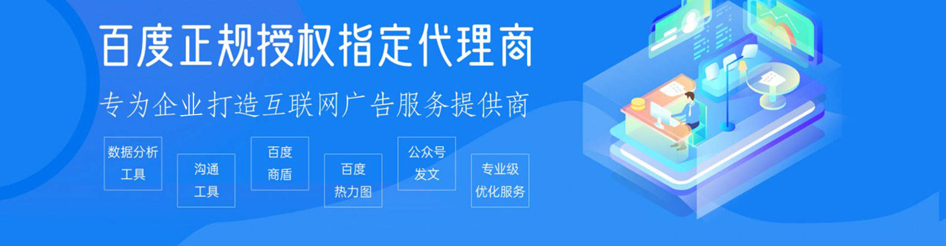 保定百度竞价广告